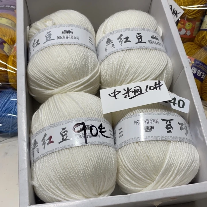 羊毛混纺特价0.8斤