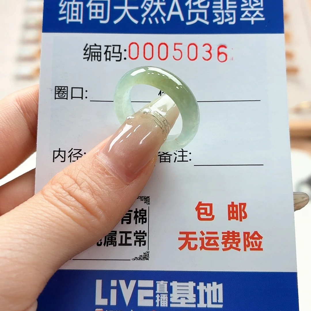 翡翠戒指未镶嵌天然缅甸翡翠A货圈口10 漏