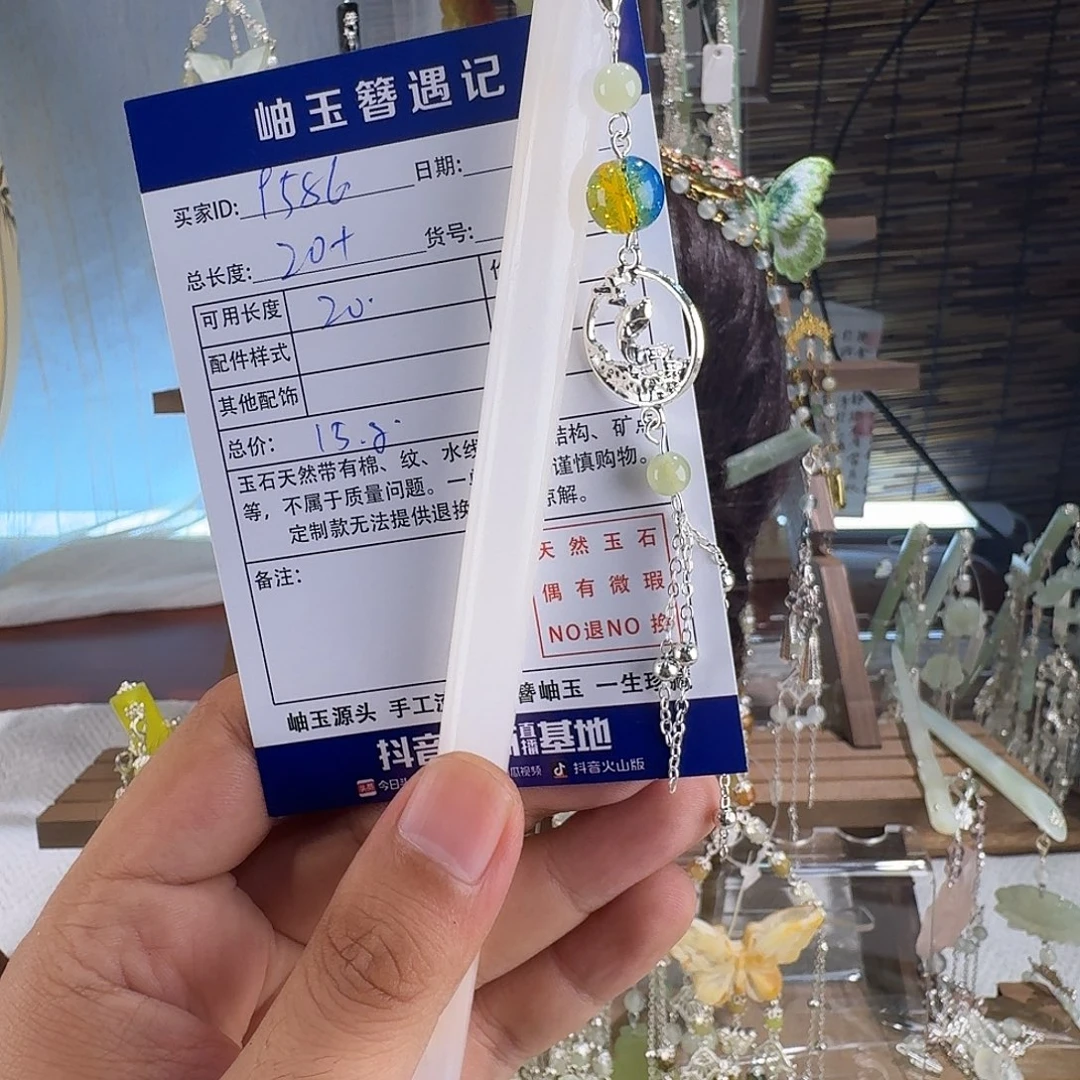 用***8蛇纹石玉合金发饰