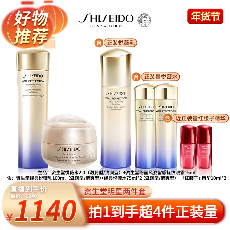 【双十二美妆节】资生堂全新第二代悦薇水紧致盼丽风姿智感抚痕眼霜