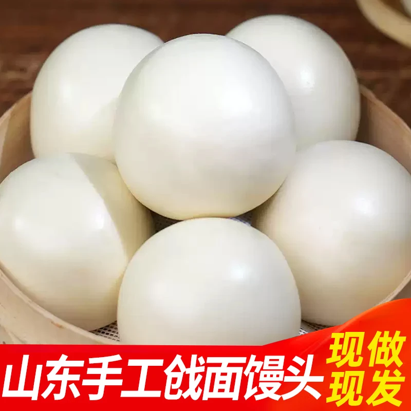 山东手工戗面馒头老面现发包邮到家150g/个圆形戗面馒头劲道