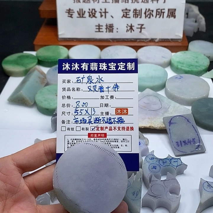 矿***水定制翡翠未镶嵌观音+佛