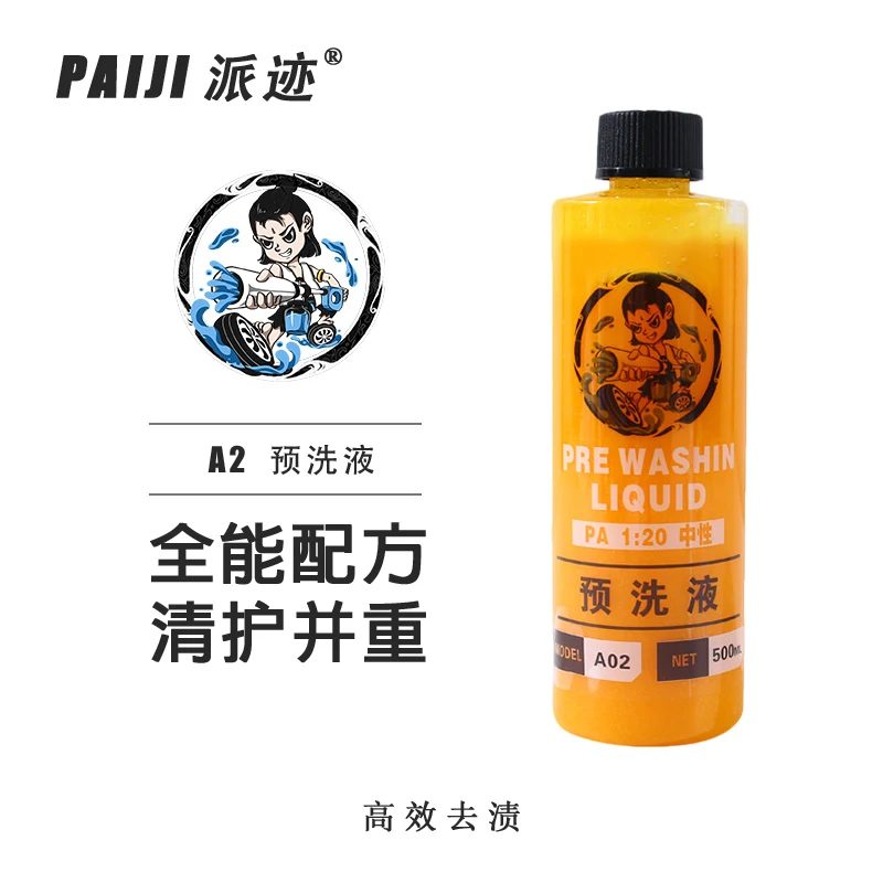派迹A2泥沙软化松动剂预洗液擦车清洗剂高效