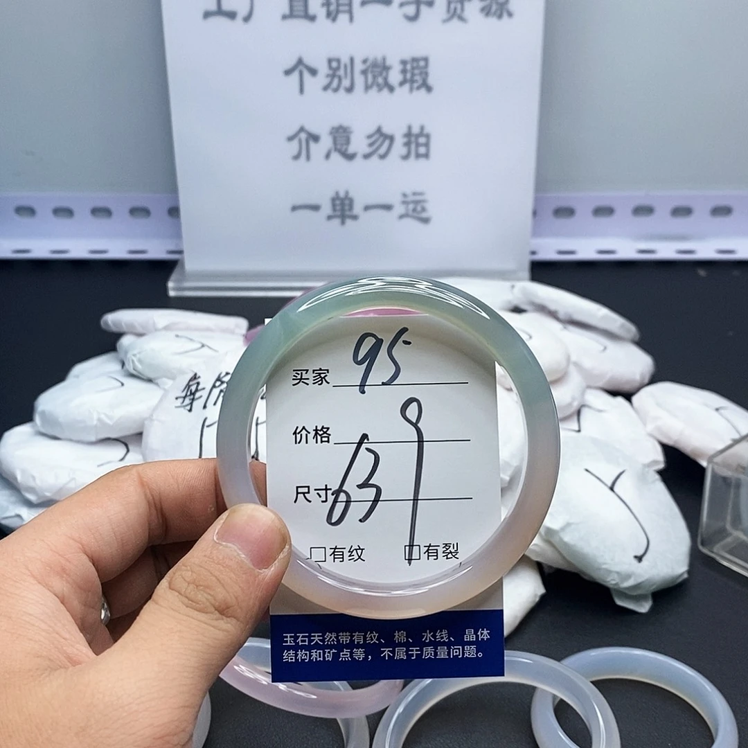 玛瑙/玉髓手镯未镶嵌95