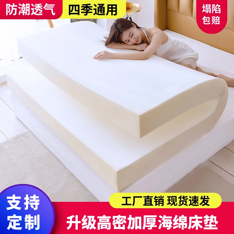 工厂直销高密度回弹棉加厚海绵床垫家用学生宿舍褥子炕垫榻榻米垫