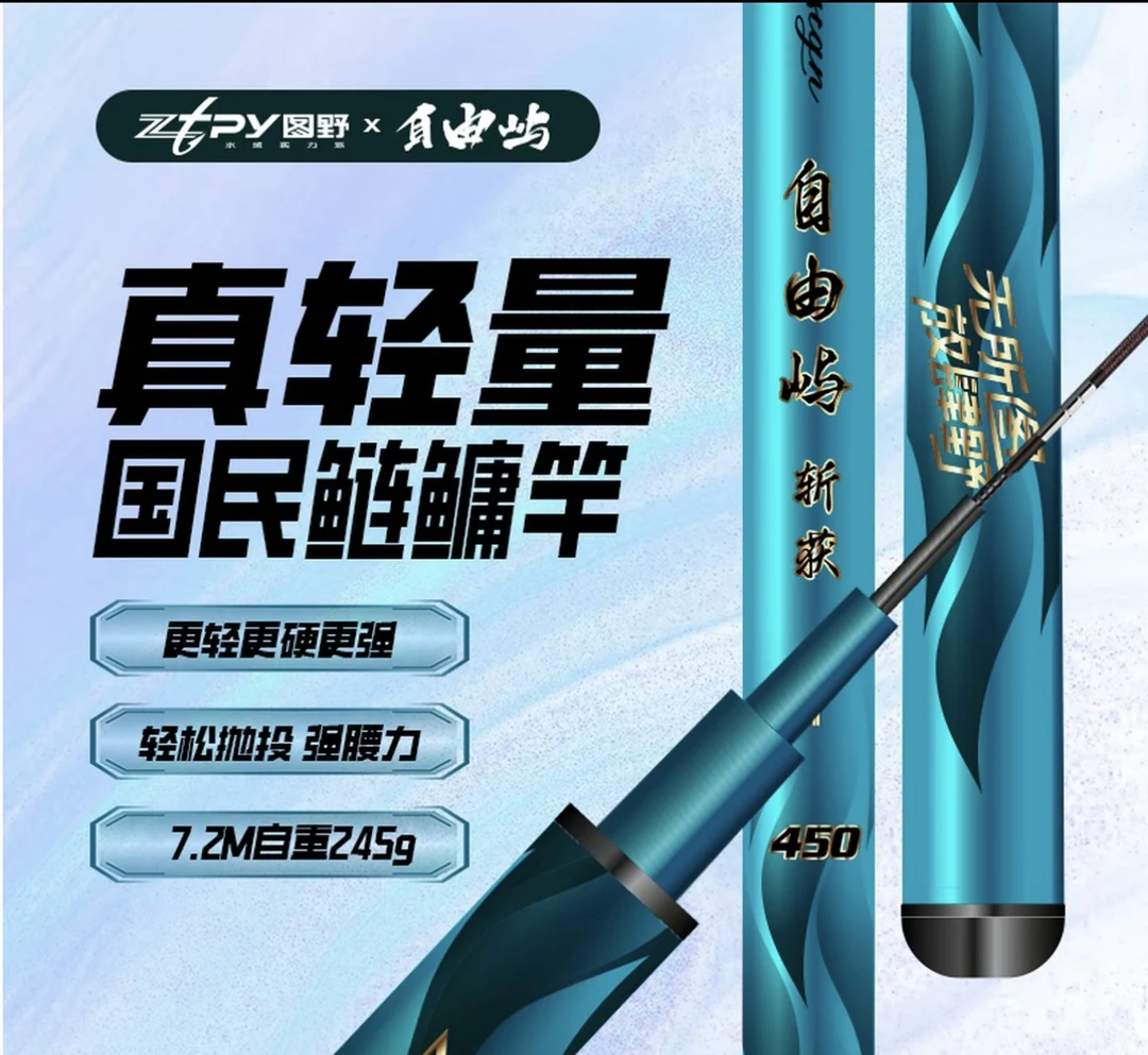 zztpy图野自由屿 斩获高吨位碳布防抱死凹槽抽拉顺畅防卡节