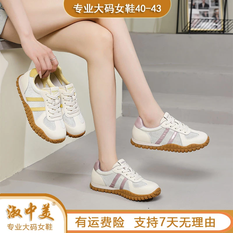 品牌大码女鞋2025新款真皮夏季单网运动鞋透气软底防滑跑步41