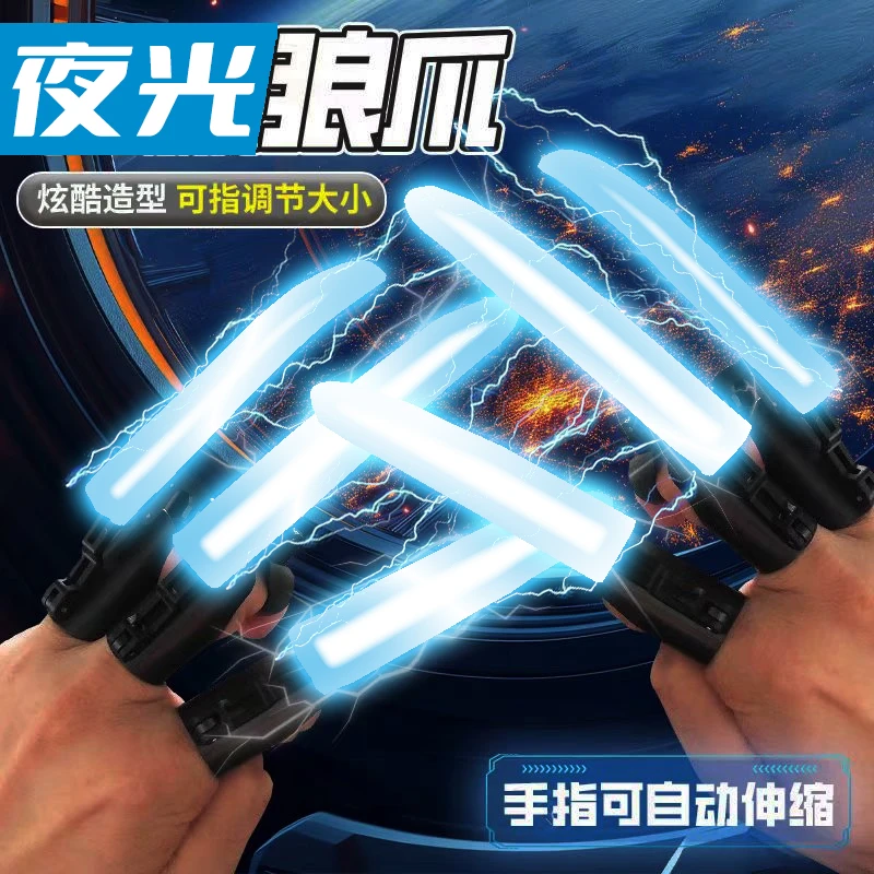 【新店福利】夜光手指伸缩狼爪机械关节伸缩狼爪创意解压玩具变形