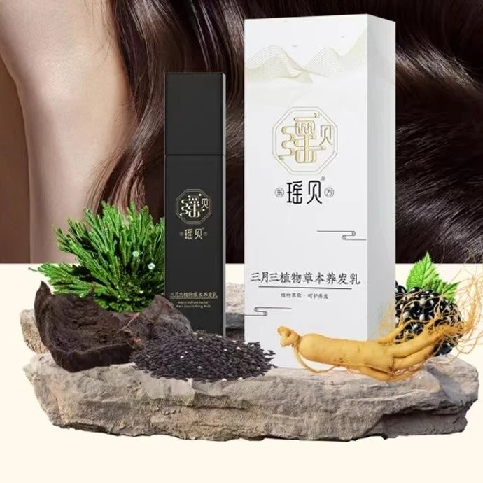富姐瑶贝三月三植物养发乳免洗护理发丝发根萃取草本