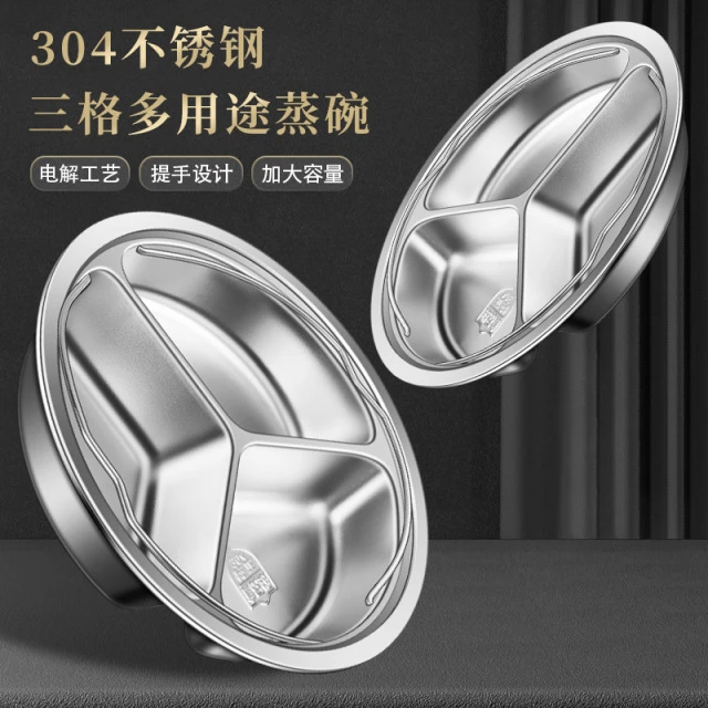 蒸盘304不锈钢鸳鸯蒸格电饭煲蒸碗家用蒸饭神器手提分隔蒸笼蒸屉