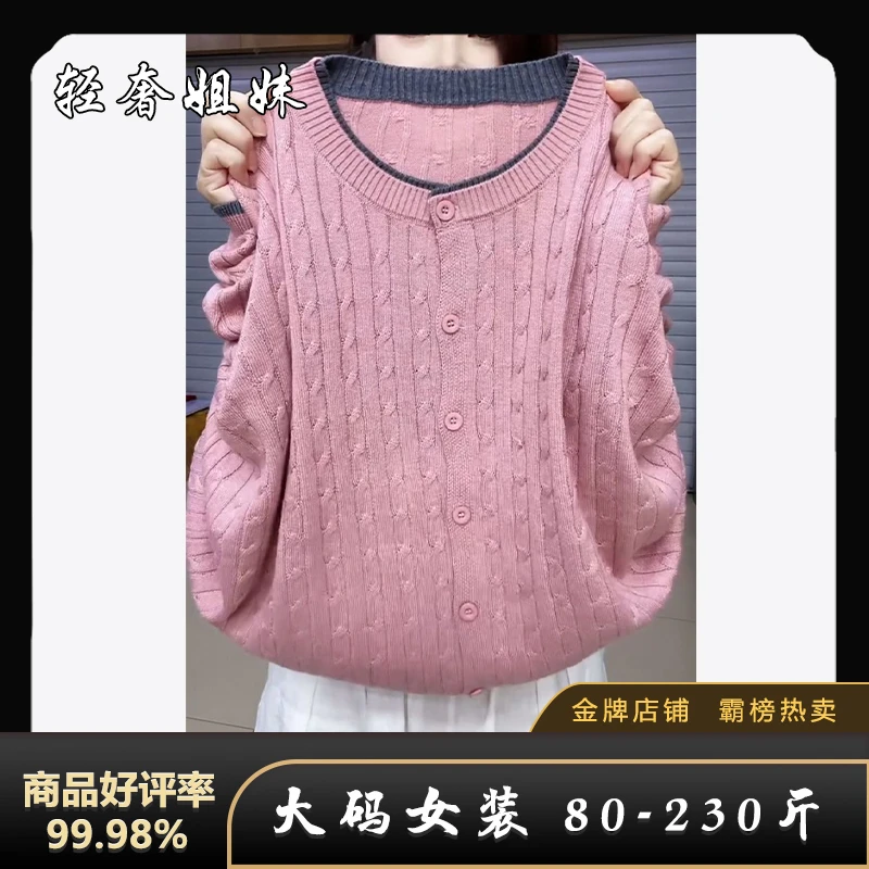 【80-230斤】冬季中年女士宽松长袖假两件外套圆领排扣拼色针织开衫