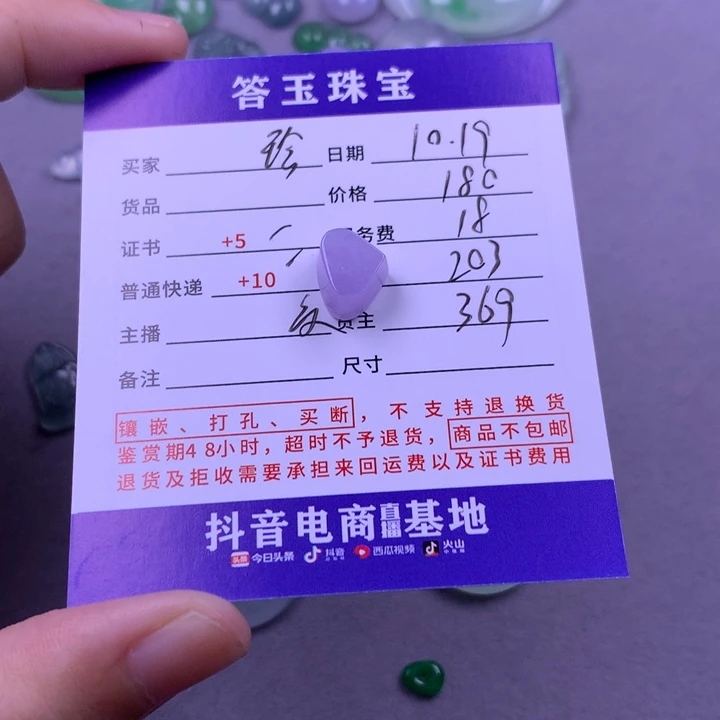 颈饰未镶嵌翡翠珍***√