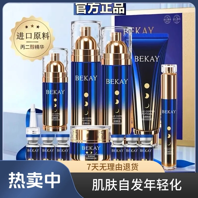 法国正品大牌护肤品套水乳装保湿补水控油提亮抗皱紧致女全套礼盒