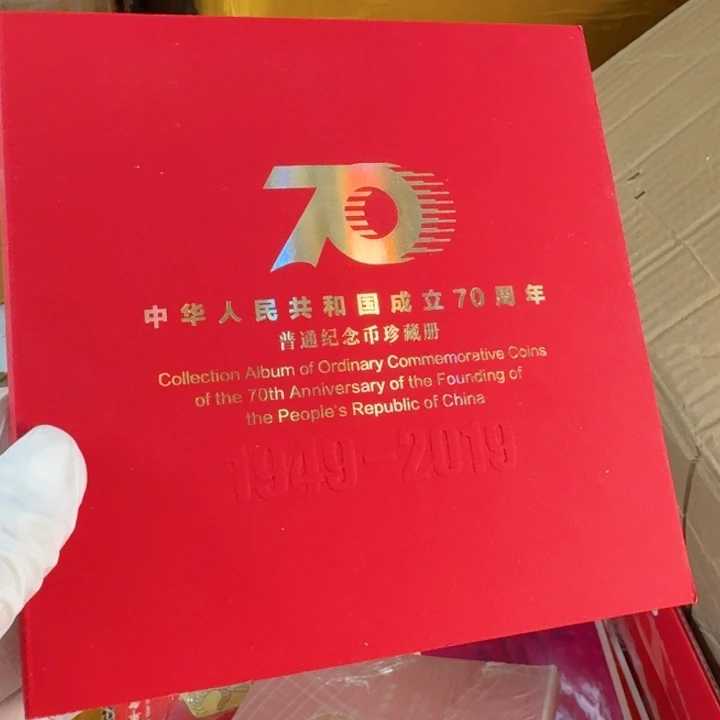 其他普通金属建国70年卡册