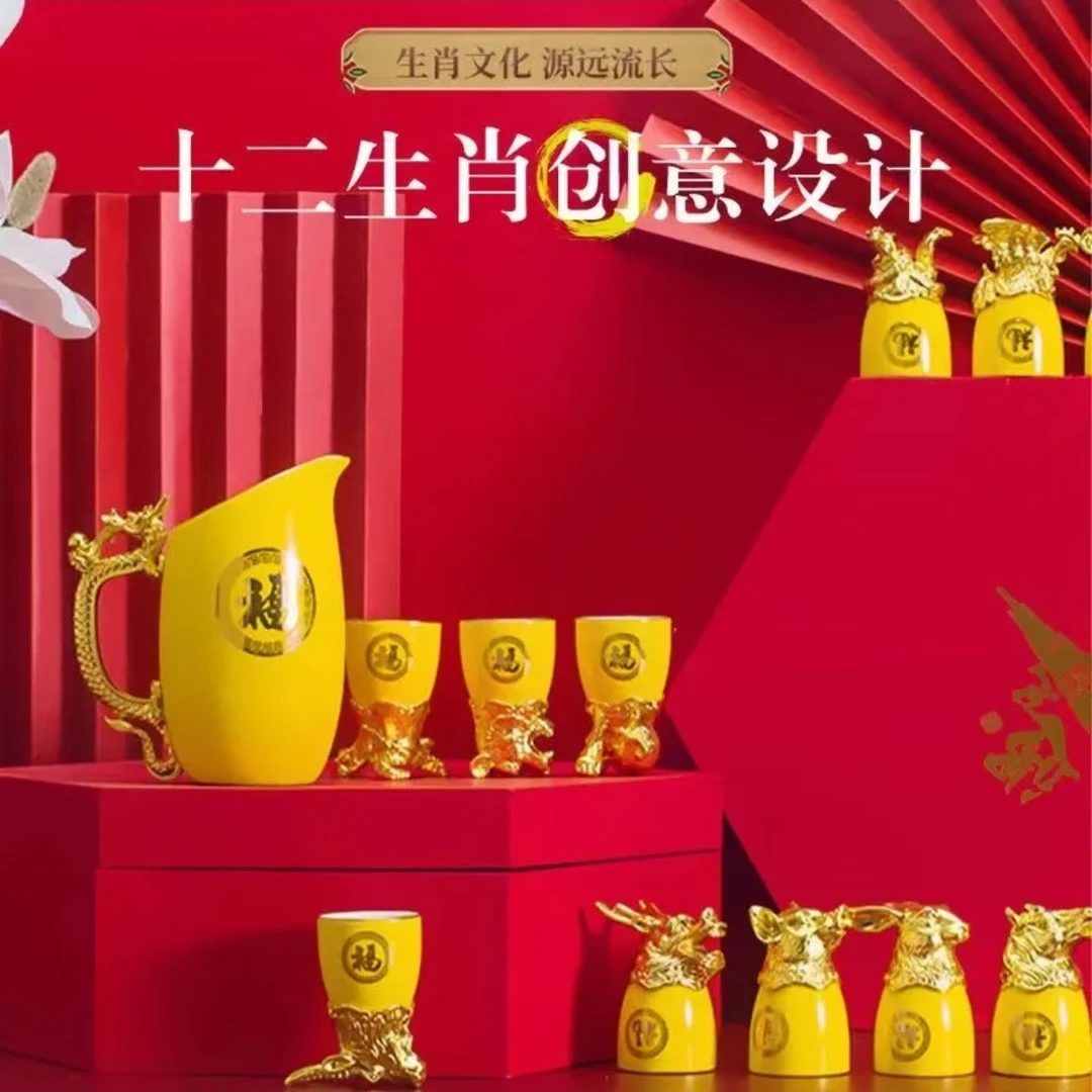 唐宋九州创意十二生肖陶瓷白酒杯分酒器套装53%Vol5