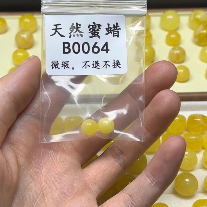 琥珀未镶嵌珠宝奇石B0064圆珠8mm