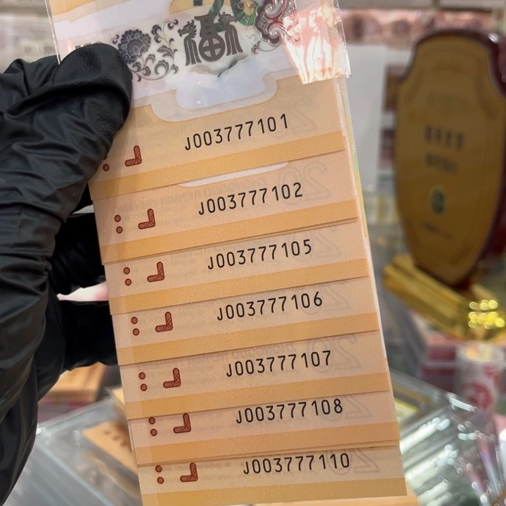 塑料龙钞七星标中间豹003777101