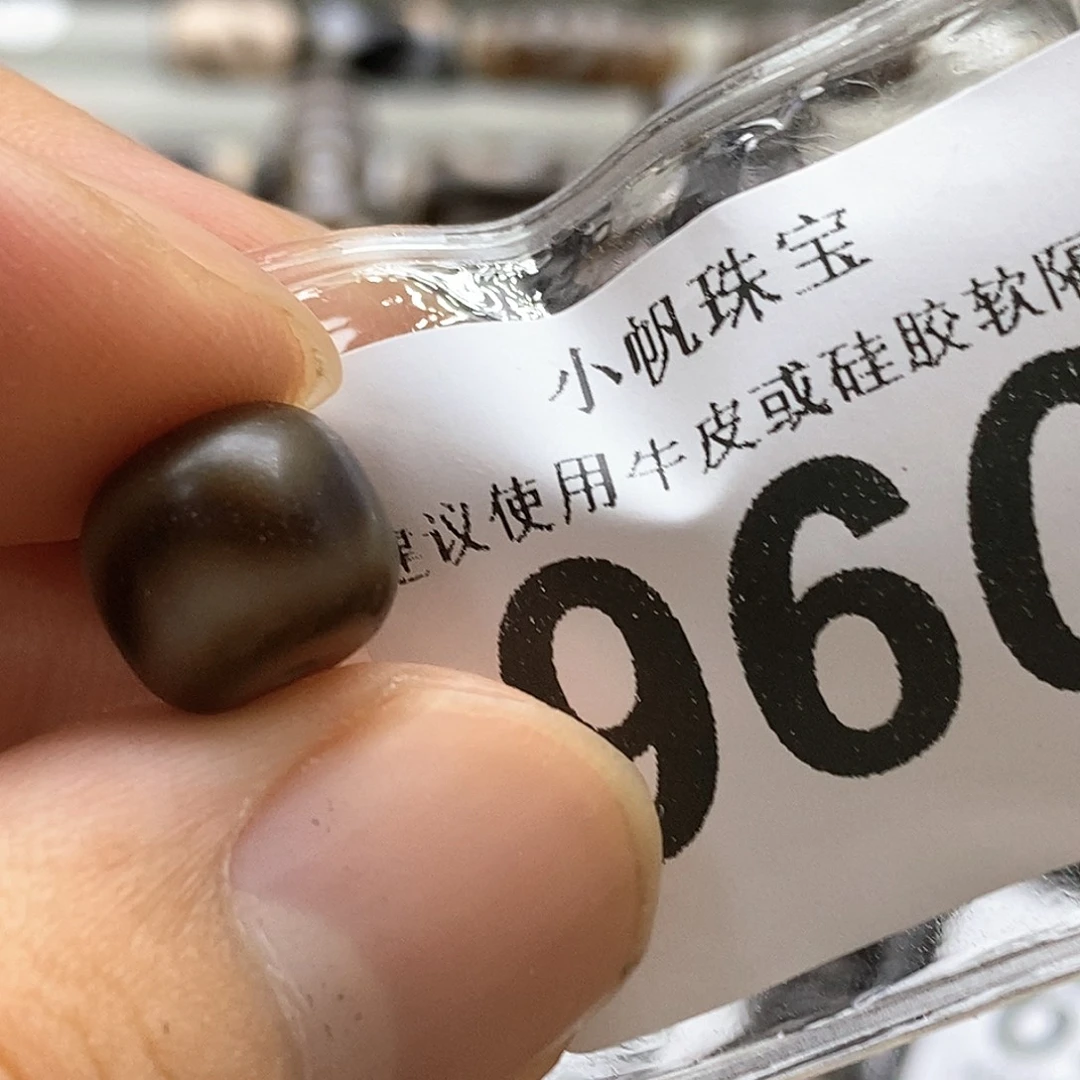 玛瑙/玉髓未镶嵌裸珠960