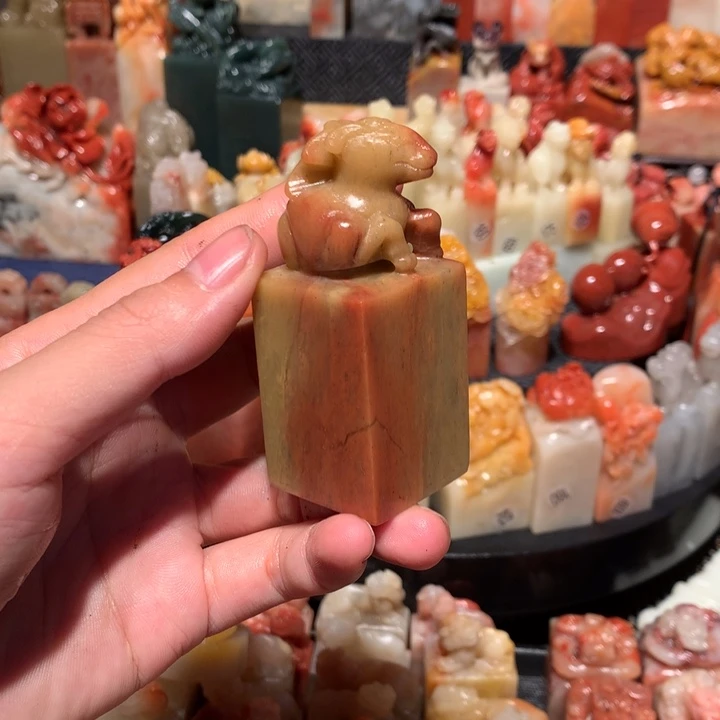 寿山石印石印石章