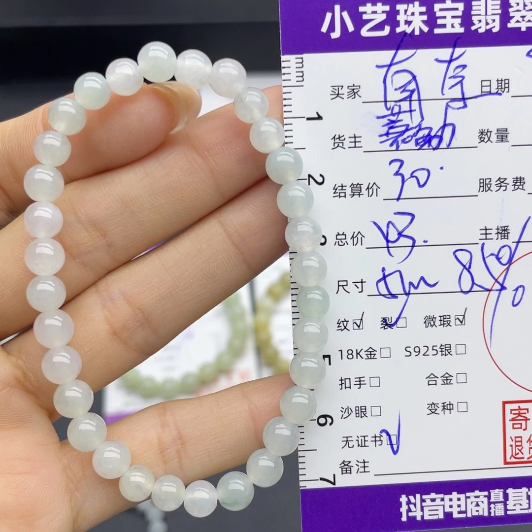 南***奈翡翠未镶嵌手串手串
