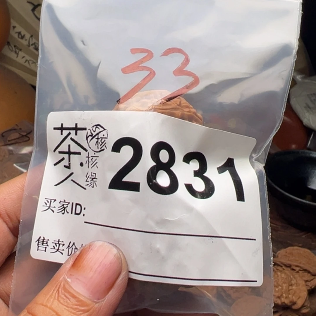 把件文玩核桃今天