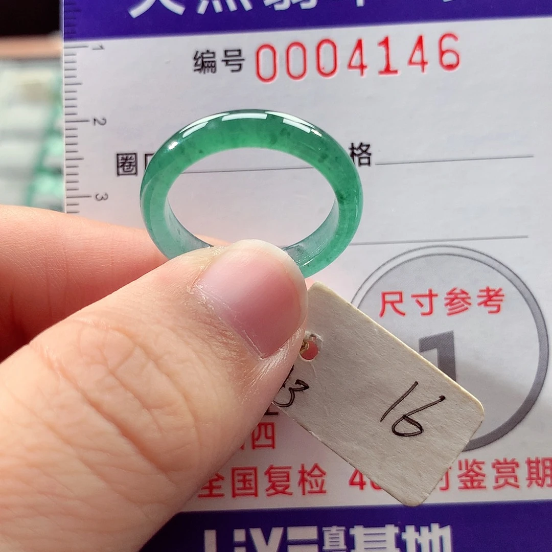 未镶嵌戒指翡翠16号