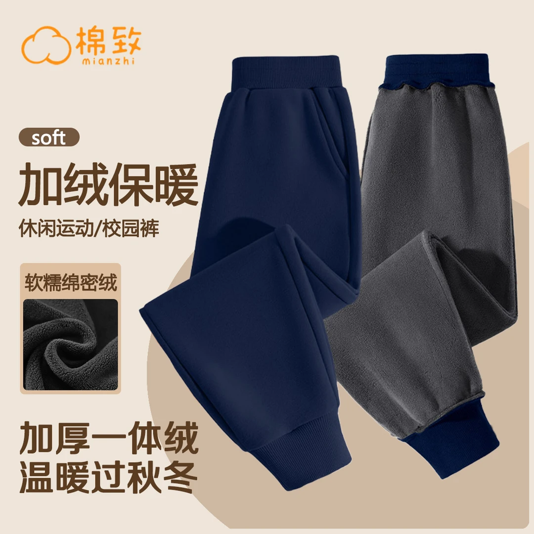 棉致儿童加绒卫裤秋冬季男童保暖休闲裤2025新款男孩百搭运动长裤