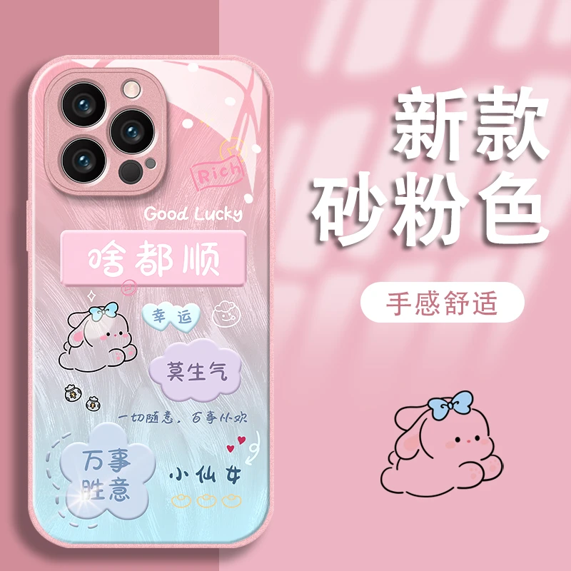 啥都顺适用苹果vivo华为oppo小米iPhone16玻璃壳全包手机壳