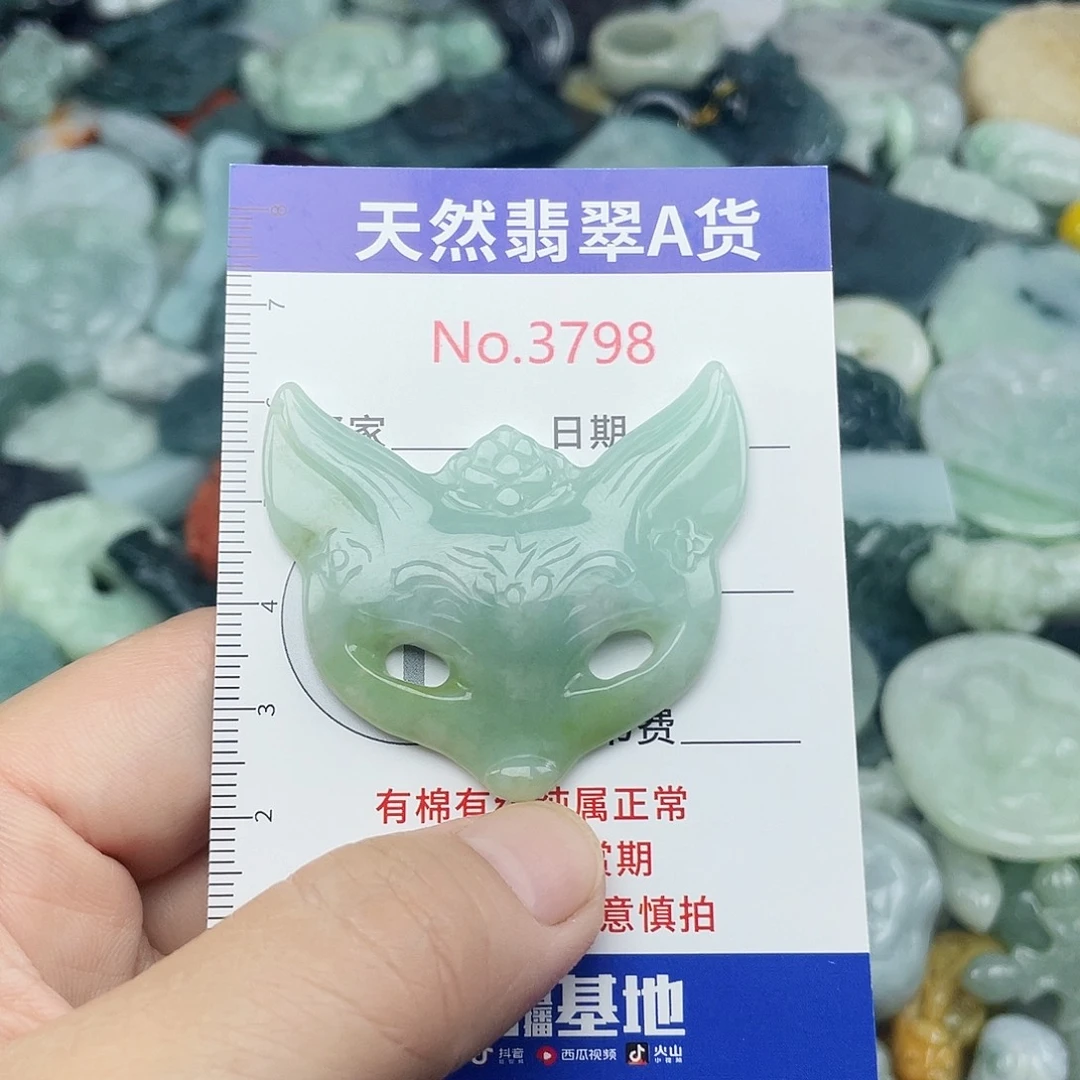 翡翠未镶嵌挂件3798