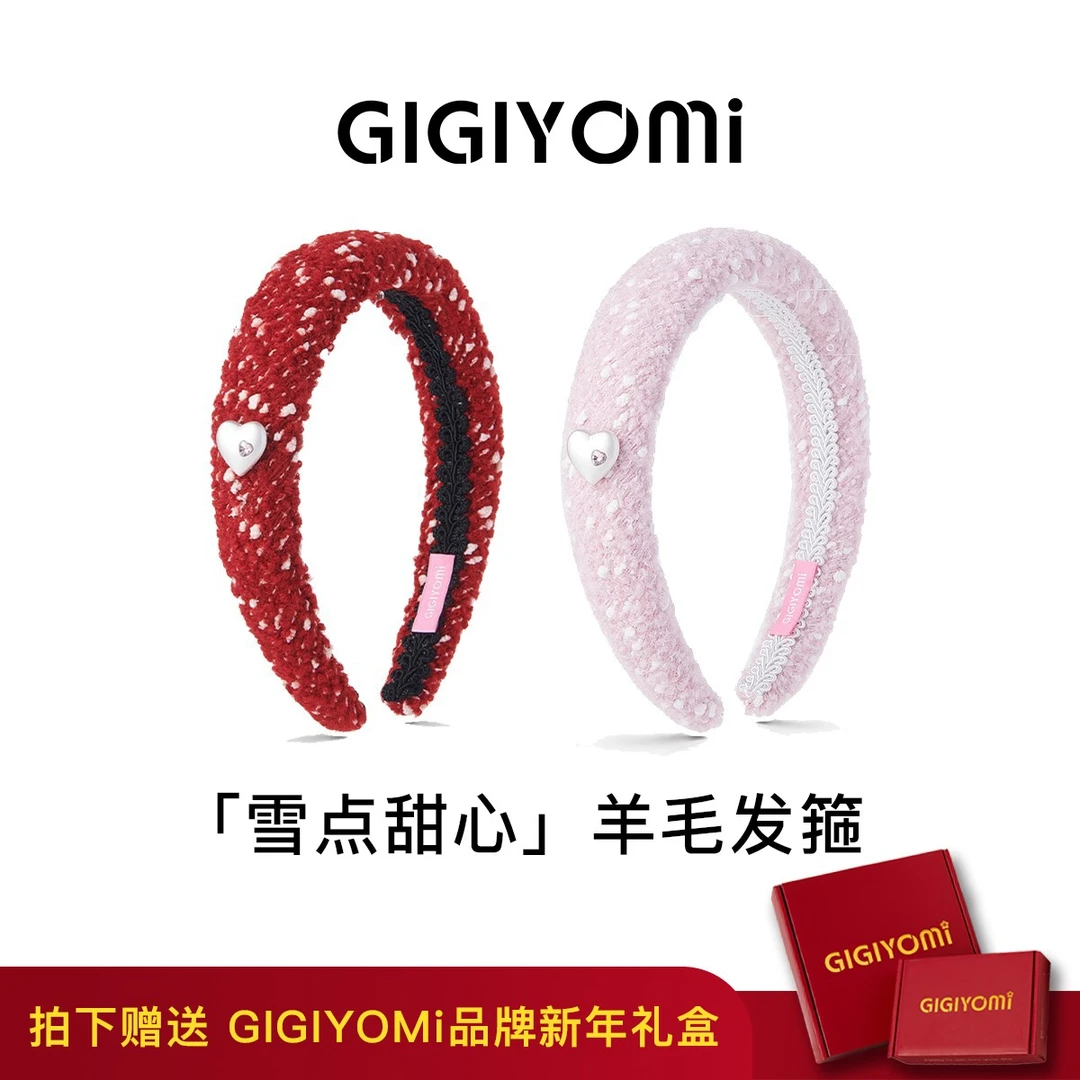 GIGIYOMi韩国小众设计【雪点甜心】新年新款高级感爱心羊毛气质发箍