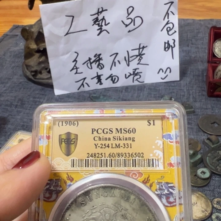 云***石金属单枚盒子家居装饰品龙