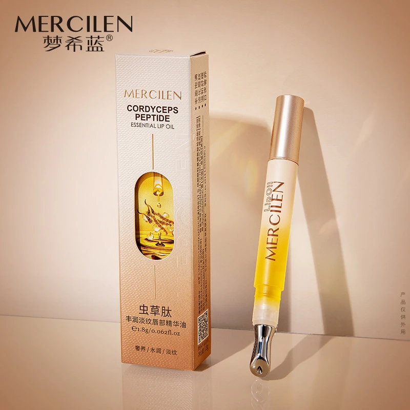 梦希蓝丰润淡纹唇部精华油1.8g保湿抗皱紧致舒缓唇油膏水润补水