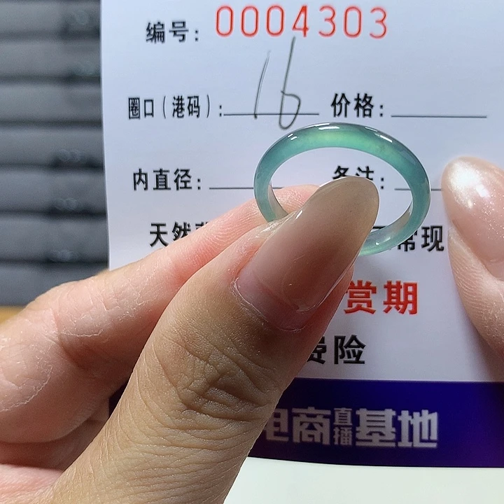 翡翠未镶嵌戒圈4303
