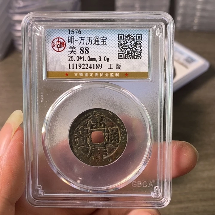 铜A闻博文化万历通宝