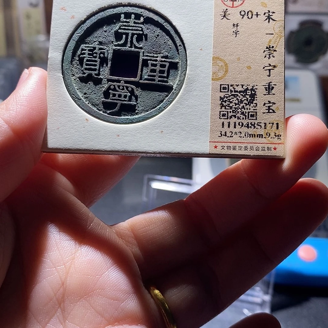 铜9 恭喜发财恭喜发财