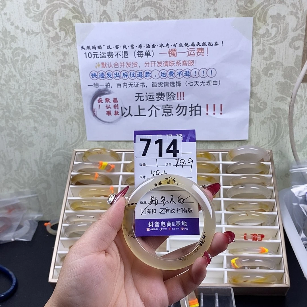 玛瑙/玉髓手镯未镶嵌憨*$