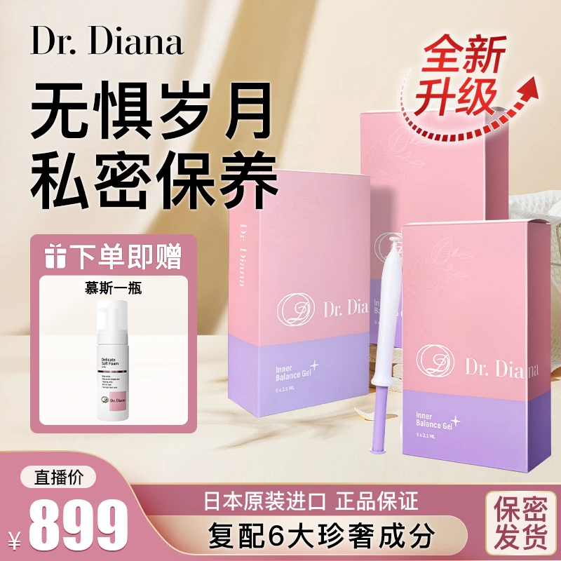 【三盒毕业装】日本Dr.Diana少女棒水润JIN燕窝女性保养凝胶保养