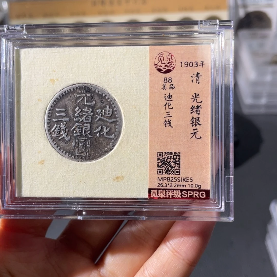 铜…****来小徐精选光绪银元