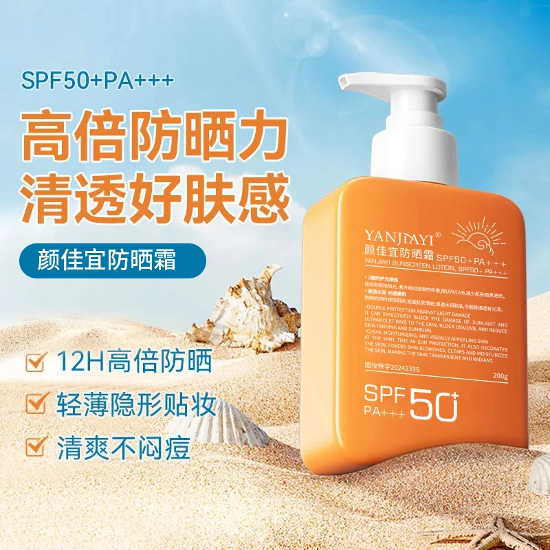 拍一发2瓶【西藏包邮】SPF50+必备防晒霜 隔离防晒双效合一防水防汗