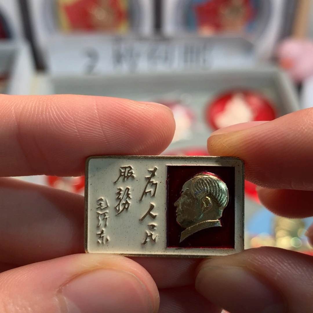 海***4 像章像章像章像章像章