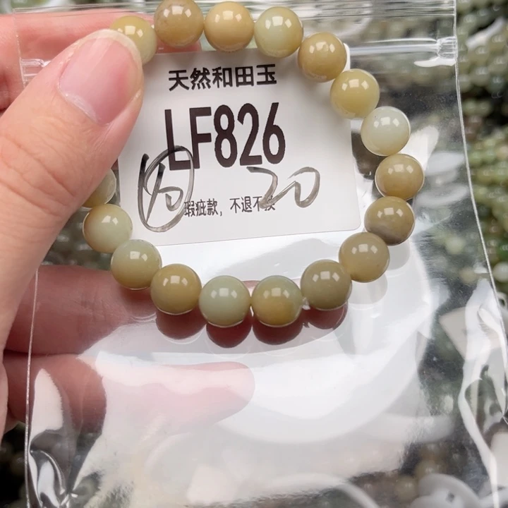 未镶嵌手链和田玉