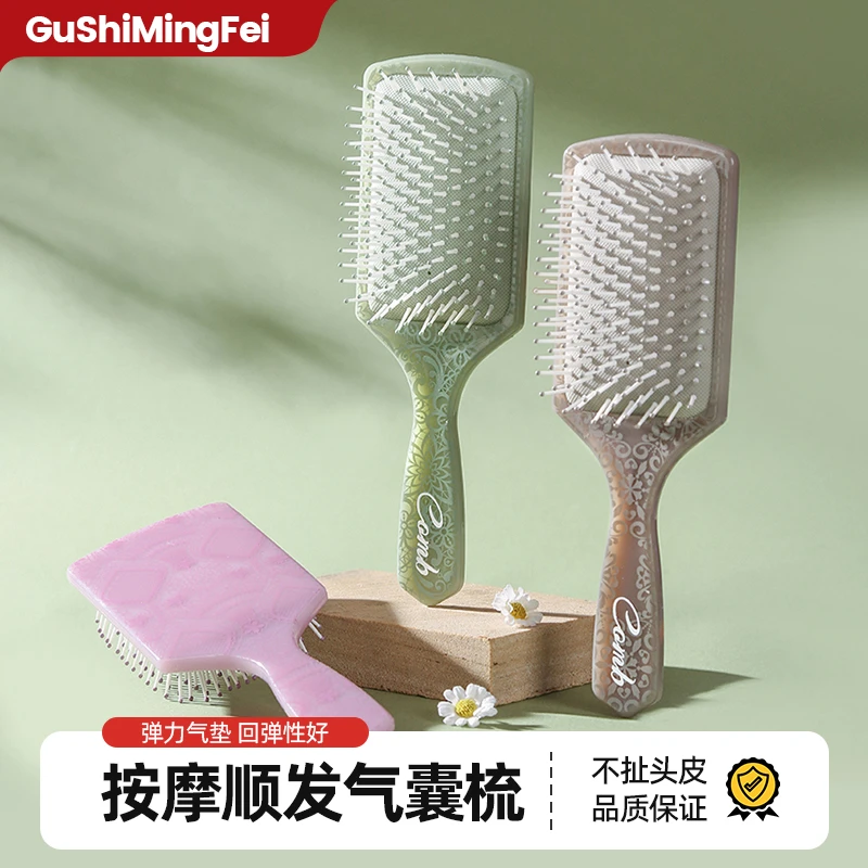【按摩顺发气囊梳】蓬松气垫梳长发梳高颅顶按摩梳头部便携式YW