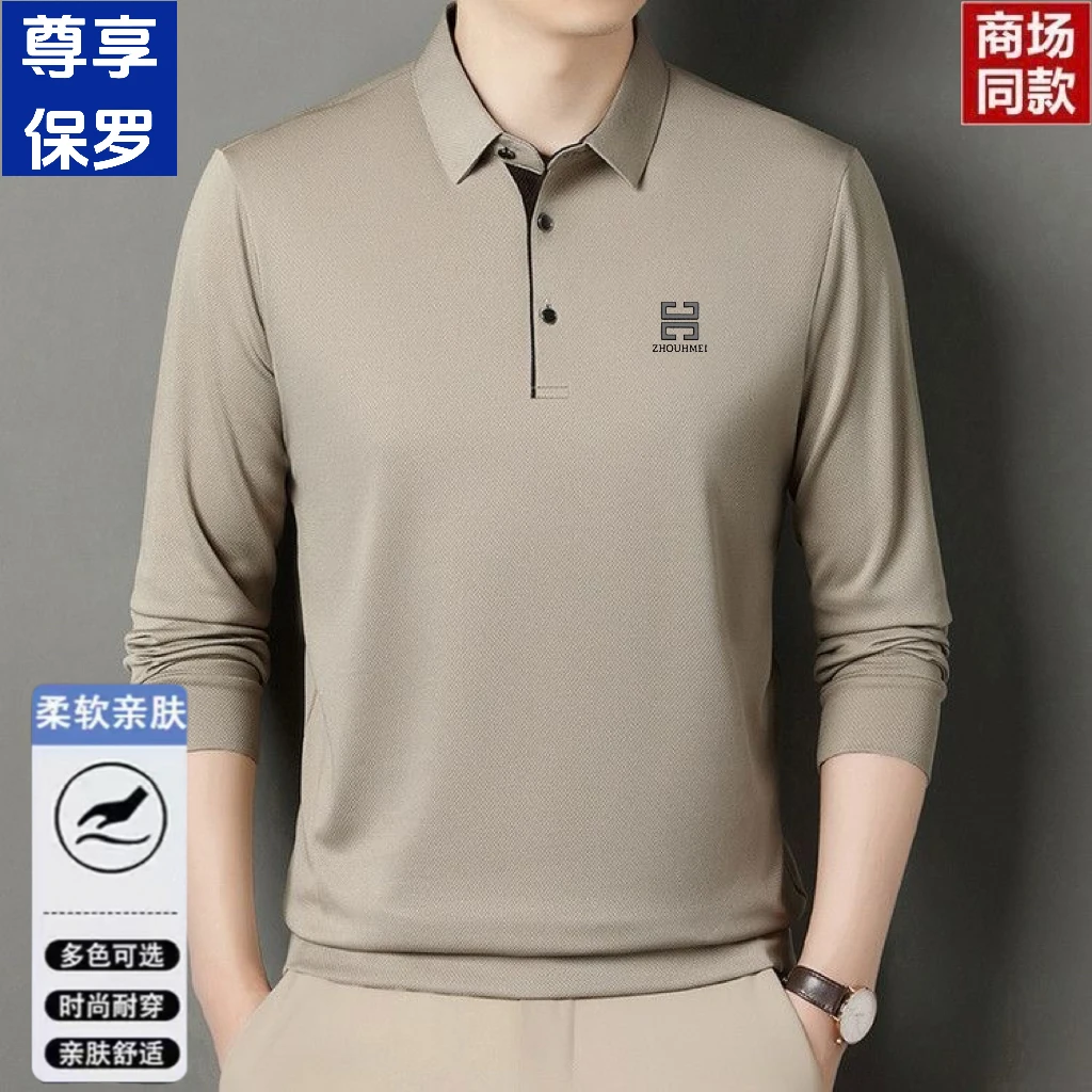 尊享保罗秋季新款男士长袖t恤中青年商务休闲百搭翻领polo衫上衣