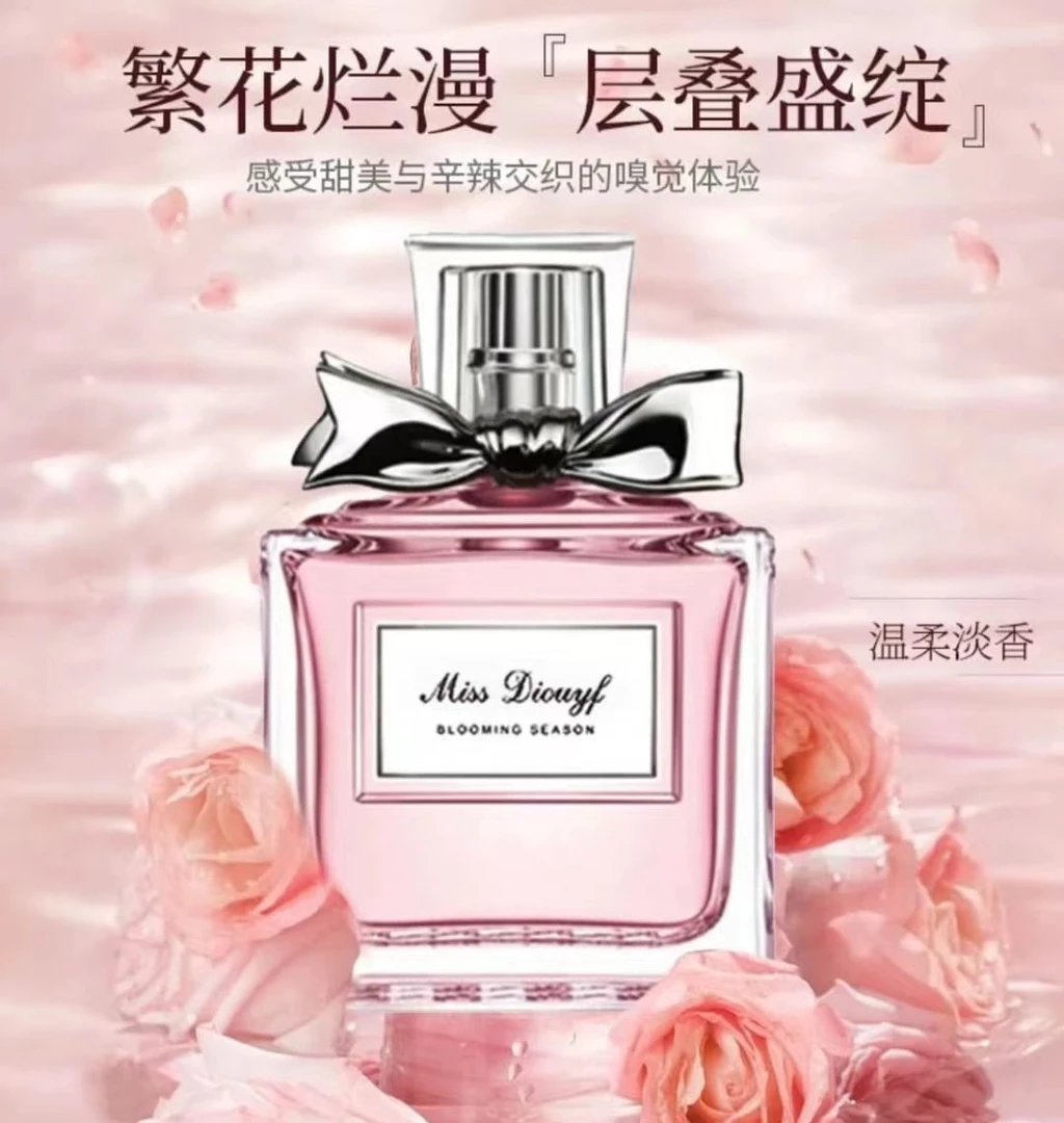 【花漾甜心50ml】女士香水淡香清新玫瑰持久留香经典自然好闻