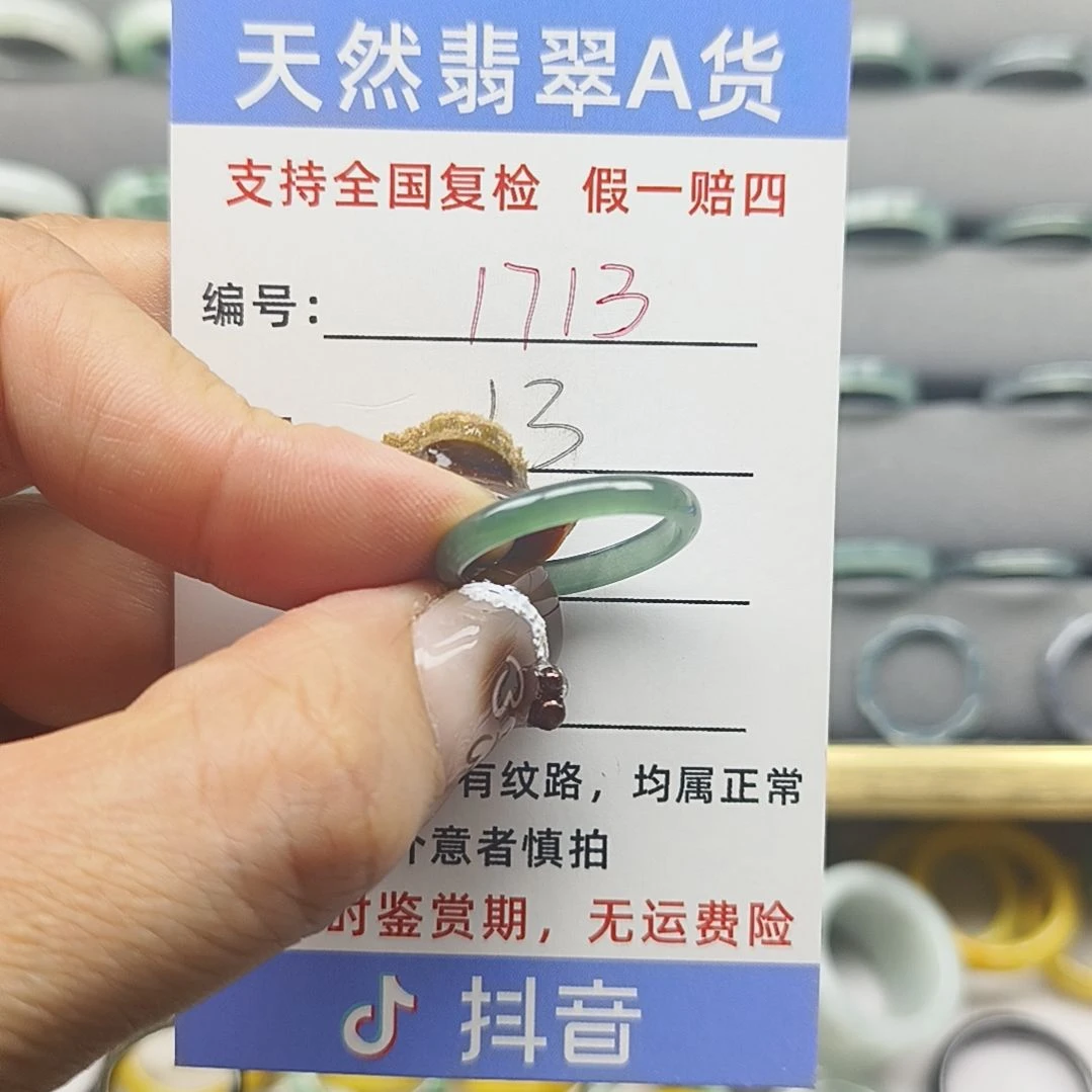翡翠未镶嵌戒指天然翡翠