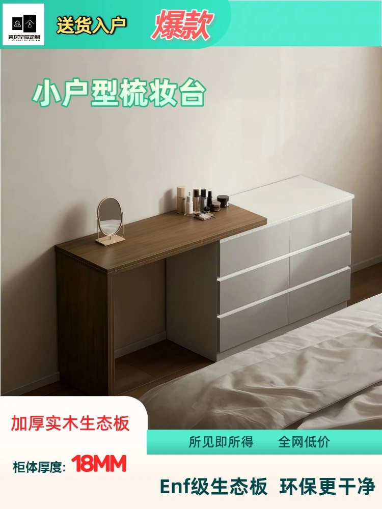 2025新款化妆台斗柜梳妆台可伸缩