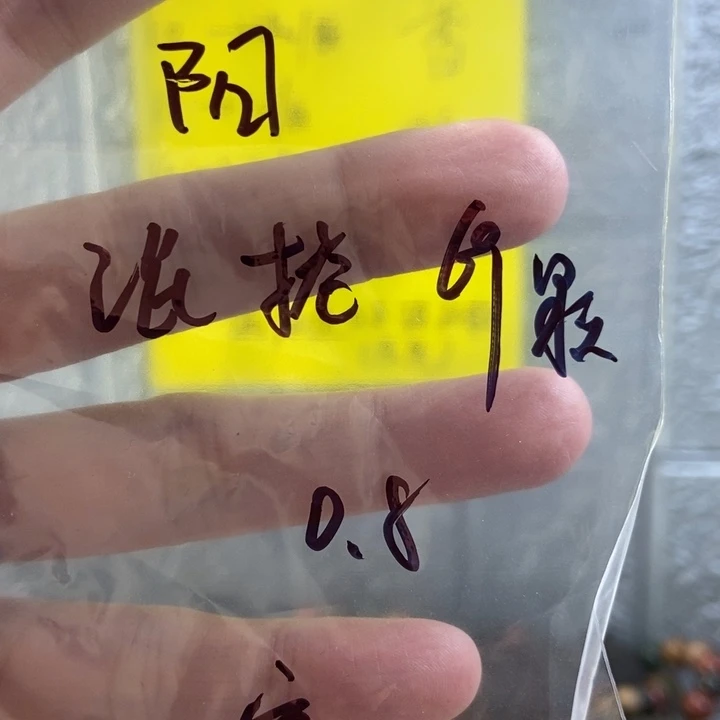 @***然泥塑0.8混搭69颗穿