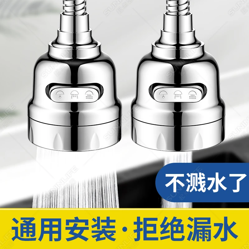 防溅头家用水龙头延伸器花洒神器加长旋转喷头转换接头静音节水器