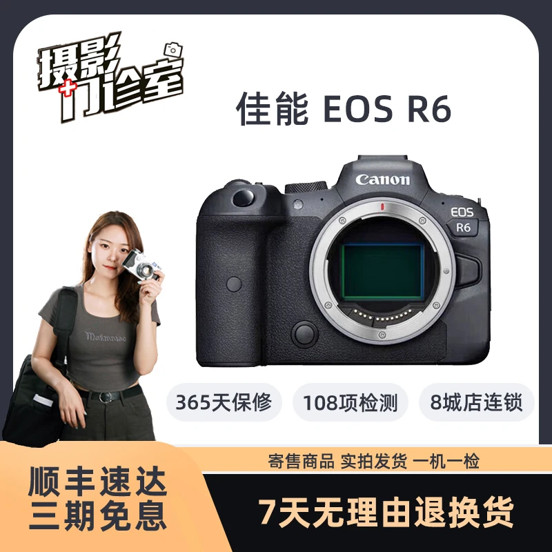 99新 Canon/佳能 EOS R6 全画幅微单相机专业级数码高清摄像旅游