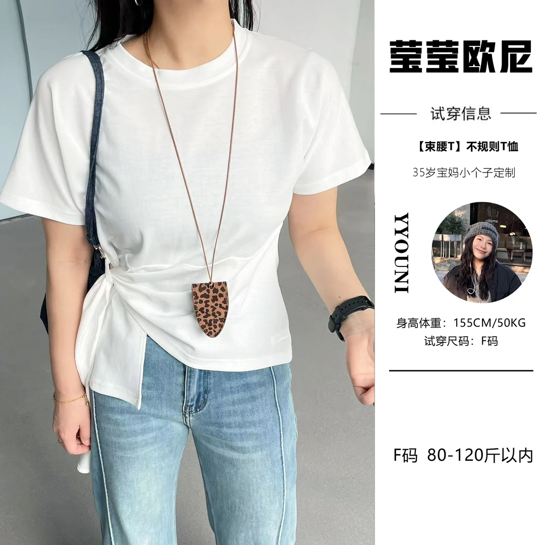 【现货】【束腰T】夏季新款不规则简约风打结设计宽松短袖
